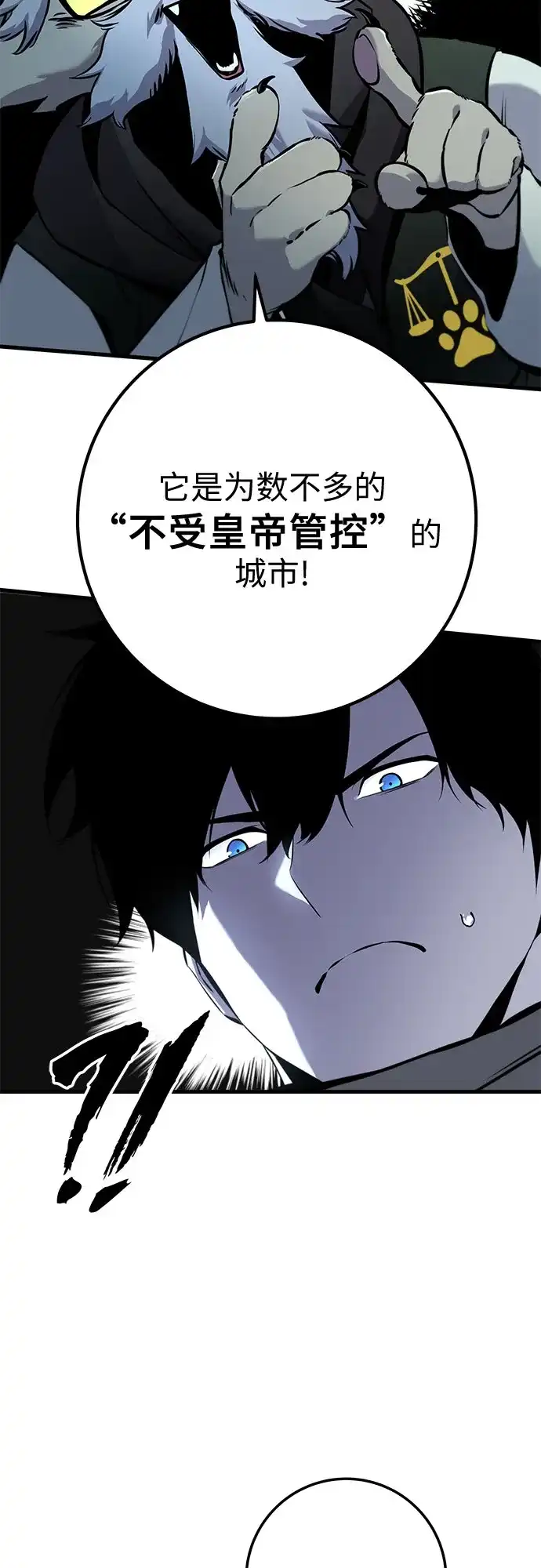 流浪骑士的生存之道 [第17话] Ep.02 骑士，行商，佣兵，奴隶（7） 第88页
