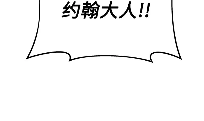 流浪骑士的生存之道 [第17话] Ep.02 骑士，行商，佣兵，奴隶（7） 第90页