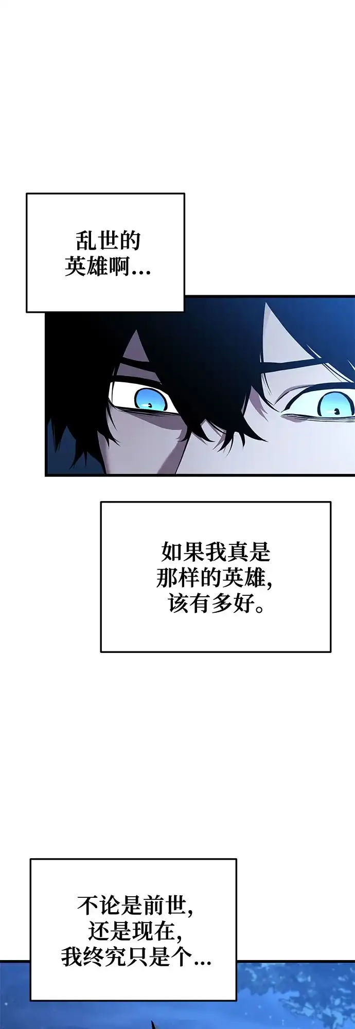 流浪骑士的生存之道 [第17话] Ep.02 骑士，行商，佣兵，奴隶（7） 第94页