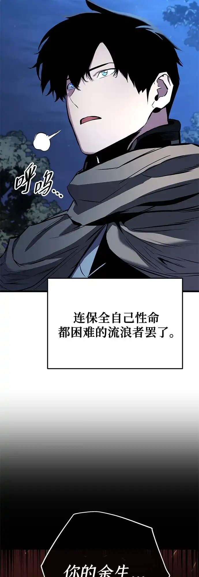 流浪骑士的生存之道 [第17话] Ep.02 骑士，行商，佣兵，奴隶（7） 第95页