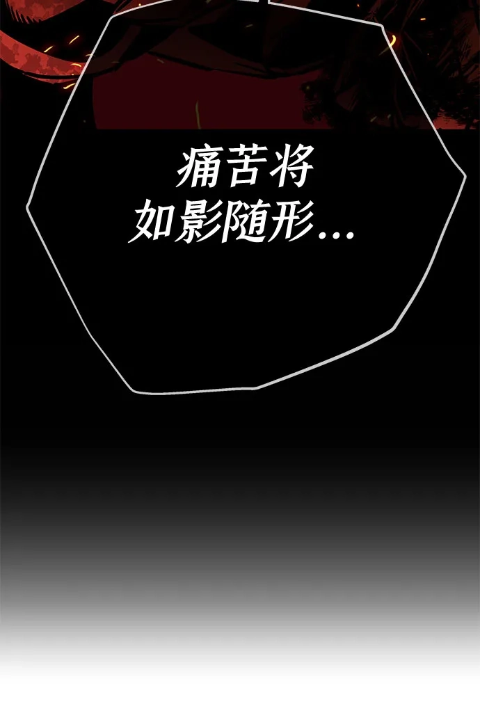 流浪骑士的生存之道 [第18话] Ep.03 那年城市很温暖（1） 第107页