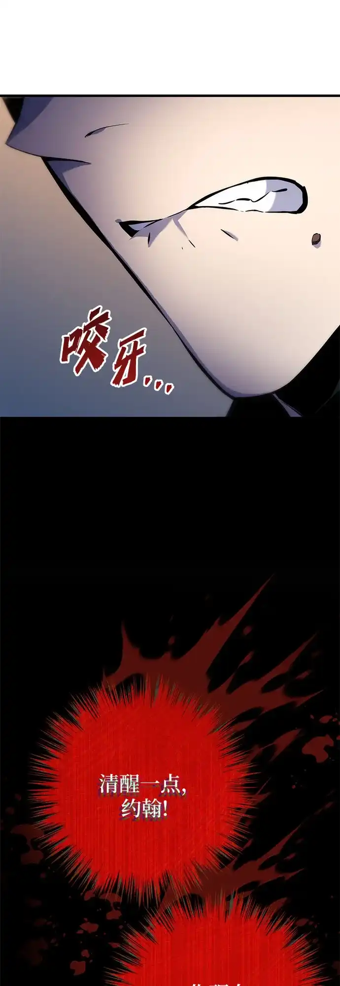 流浪骑士的生存之道 [第18话] Ep.03 那年城市很温暖（1） 第108页