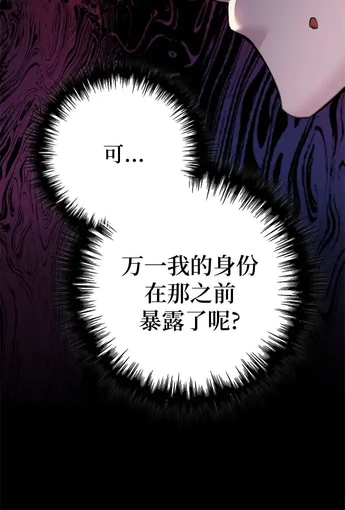 流浪骑士的生存之道 [第18话] Ep.03 那年城市很温暖（1） 第112页
