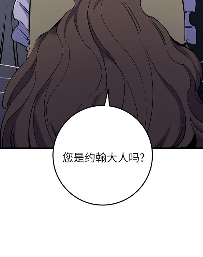 流浪骑士的生存之道 [第18话] Ep.03 那年城市很温暖（1） 第119页
