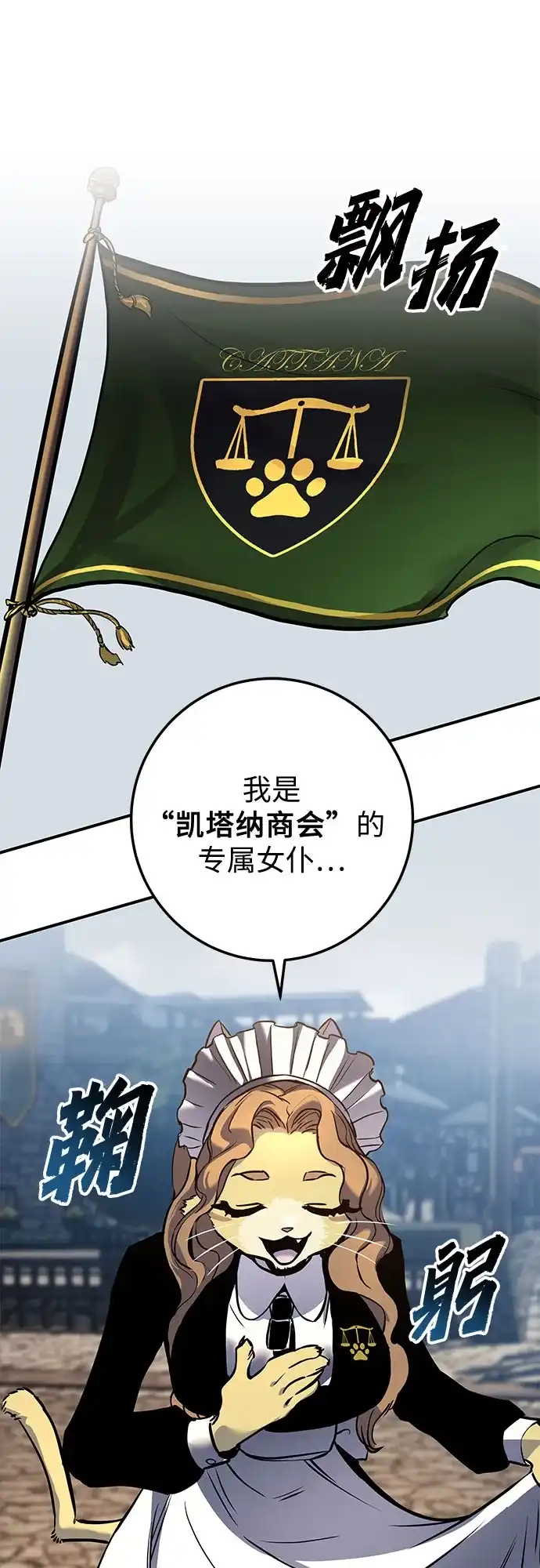 流浪骑士的生存之道 [第18话] Ep.03 那年城市很温暖（1） 第120页