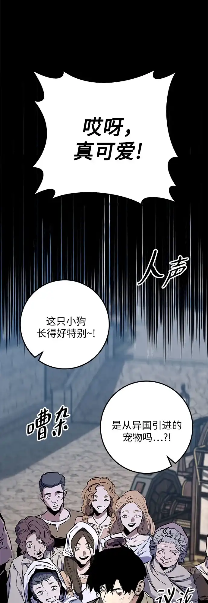 流浪骑士的生存之道 [第18话] Ep.03 那年城市很温暖（1） 第20页