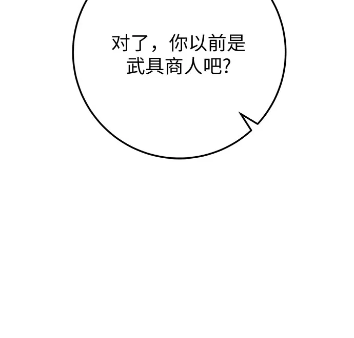 流浪骑士的生存之道 [第18话] Ep.03 那年城市很温暖（1） 第24页