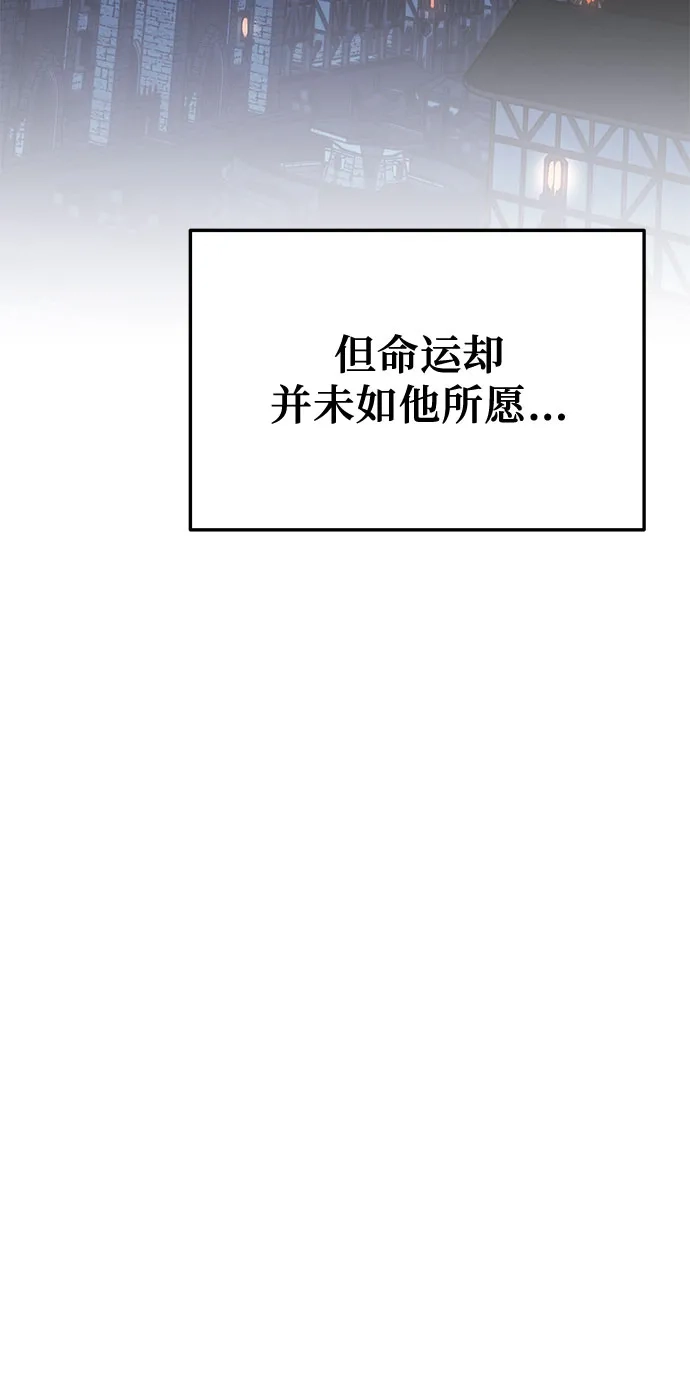 流浪骑士的生存之道 [第18话] Ep.03 那年城市很温暖（1） 第61页