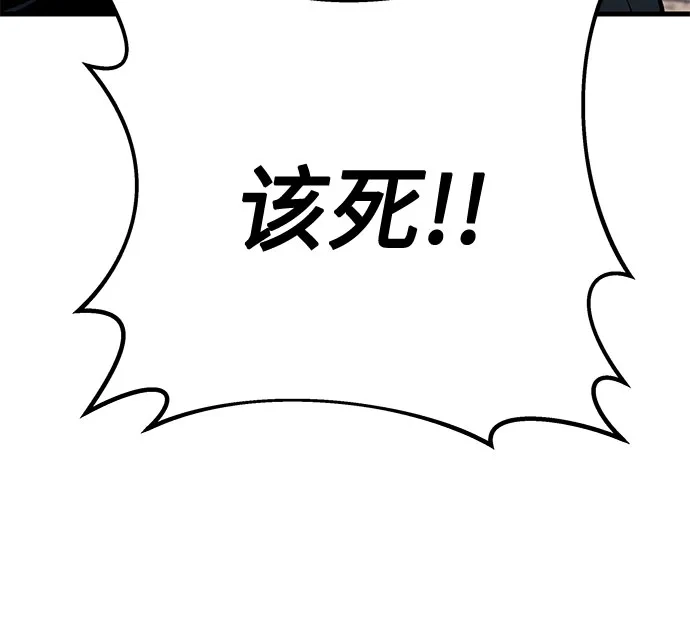 流浪骑士的生存之道 [第18话] Ep.03 那年城市很温暖（1） 第69页