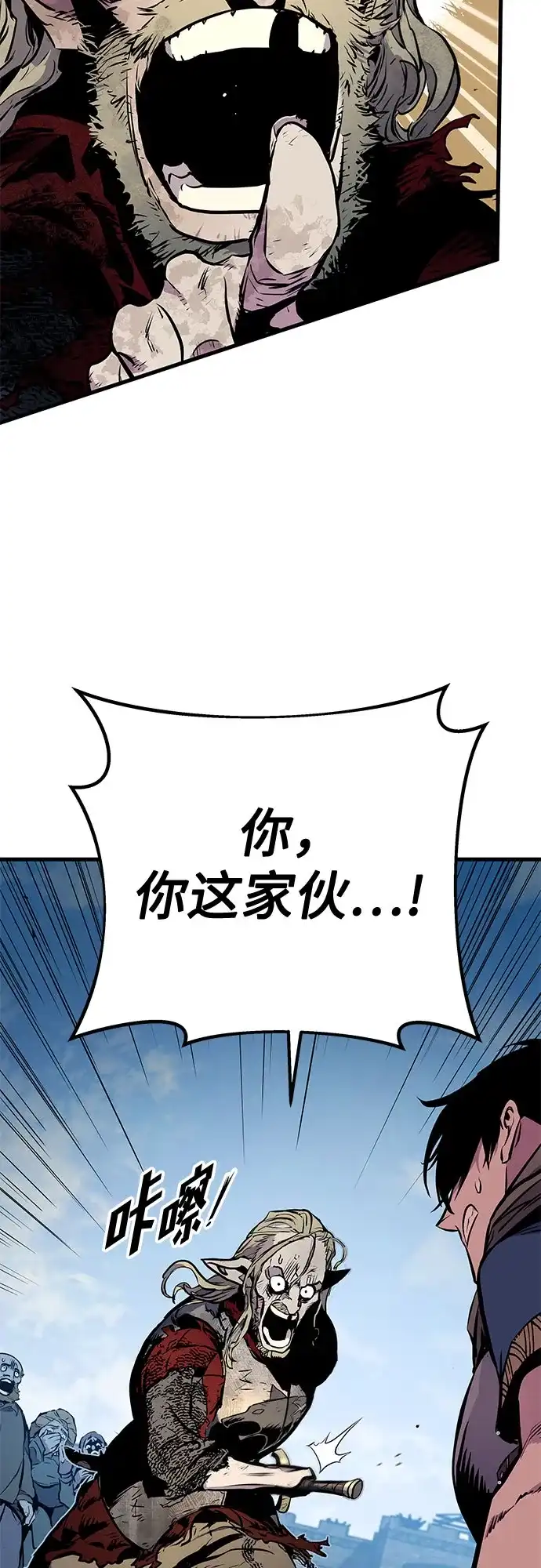流浪骑士的生存之道 [第18话] Ep.03 那年城市很温暖（1） 第76页
