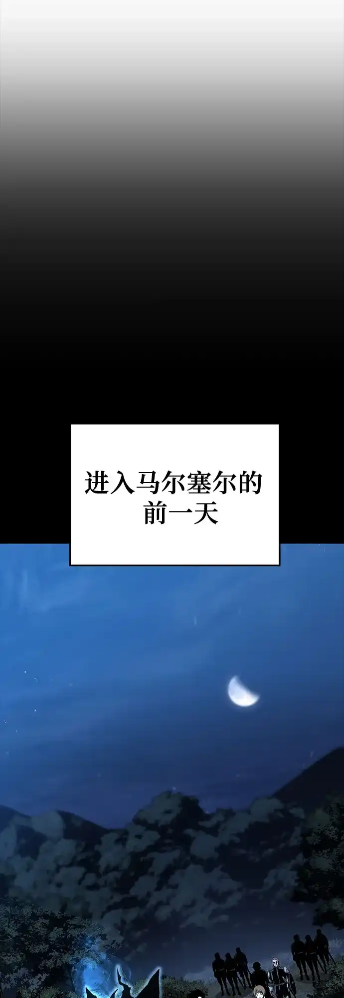 流浪骑士的生存之道 [第18话] Ep.03 那年城市很温暖（1） 第9页