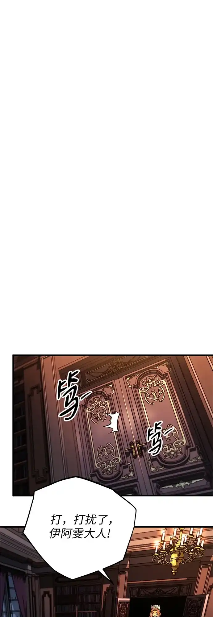 流浪骑士的生存之道 [第19话] Ep.03 那年城市很温暖（2） 第101页