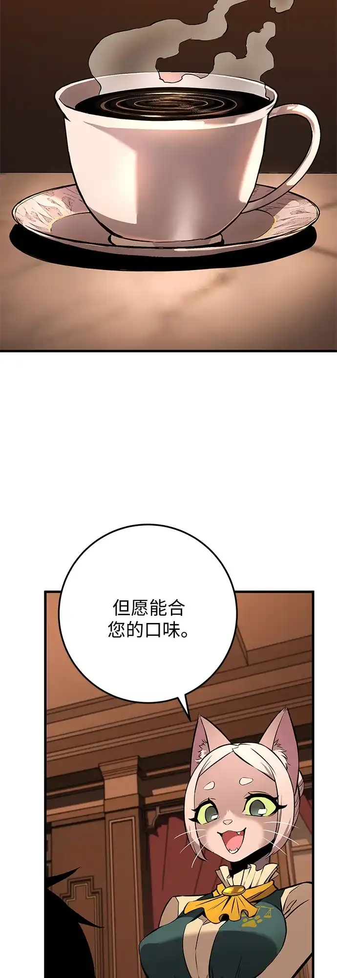 流浪骑士的生存之道 [第19话] Ep.03 那年城市很温暖（2） 第13页
