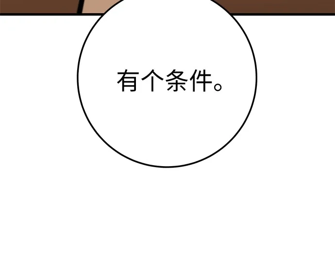 流浪骑士的生存之道 [第19话] Ep.03 那年城市很温暖（2） 第35页