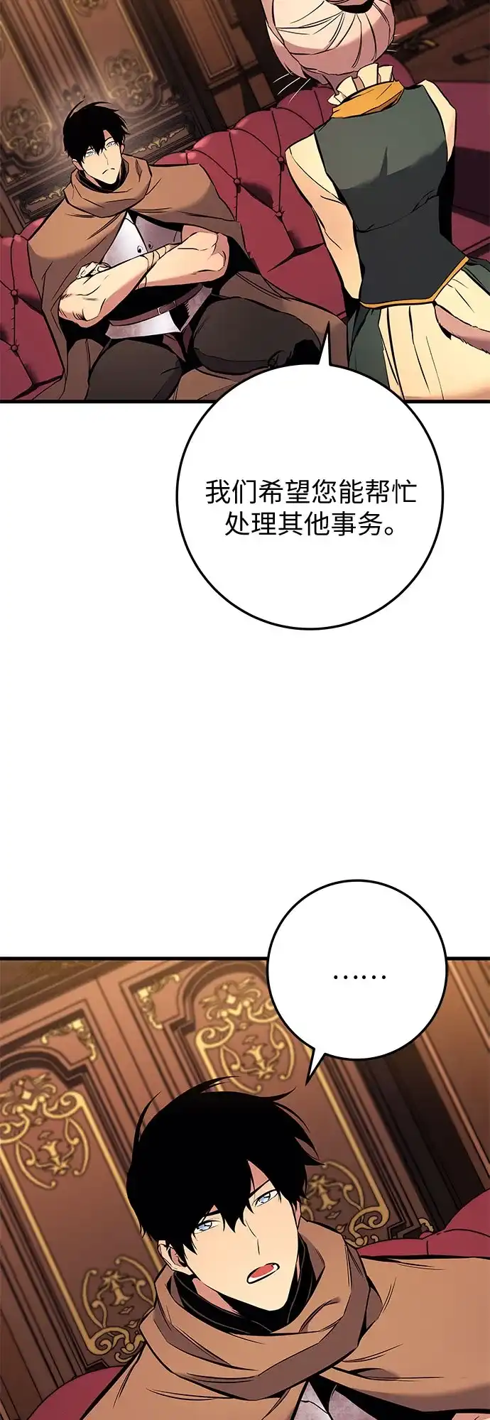 流浪骑士的生存之道 [第19话] Ep.03 那年城市很温暖（2） 第39页