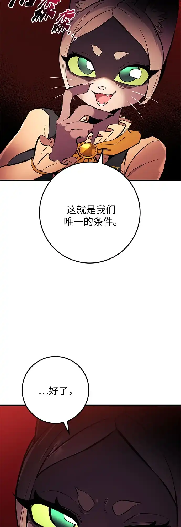流浪骑士的生存之道 [第19话] Ep.03 那年城市很温暖（2） 第43页
