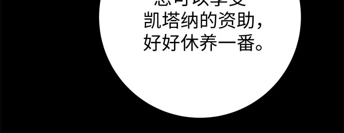 流浪骑士的生存之道 [第19话] Ep.03 那年城市很温暖（2） 第68页