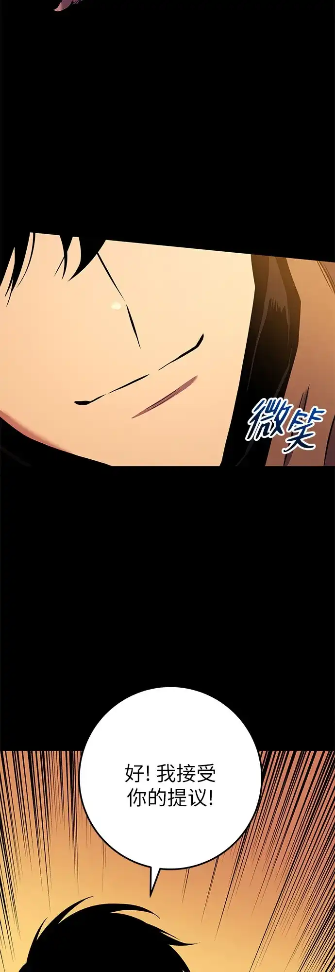 流浪骑士的生存之道 [第19话] Ep.03 那年城市很温暖（2） 第70页