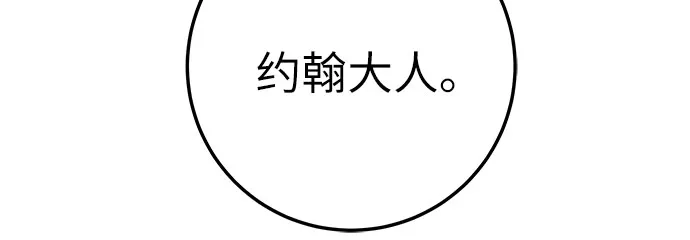 流浪骑士的生存之道 [第19话] Ep.03 那年城市很温暖（2） 第88页