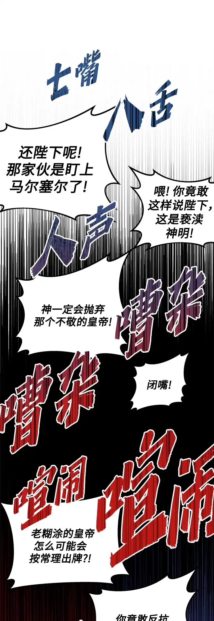 流浪骑士的生存之道 [第19话] Ep.03 那年城市很温暖（2） 第97页