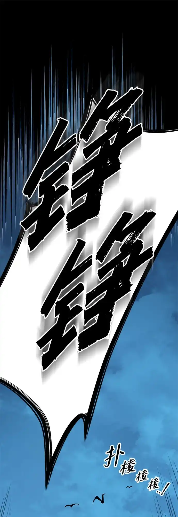 流浪骑士的生存之道 [第1话] Ep.01 幼年的终结（1） 第10页