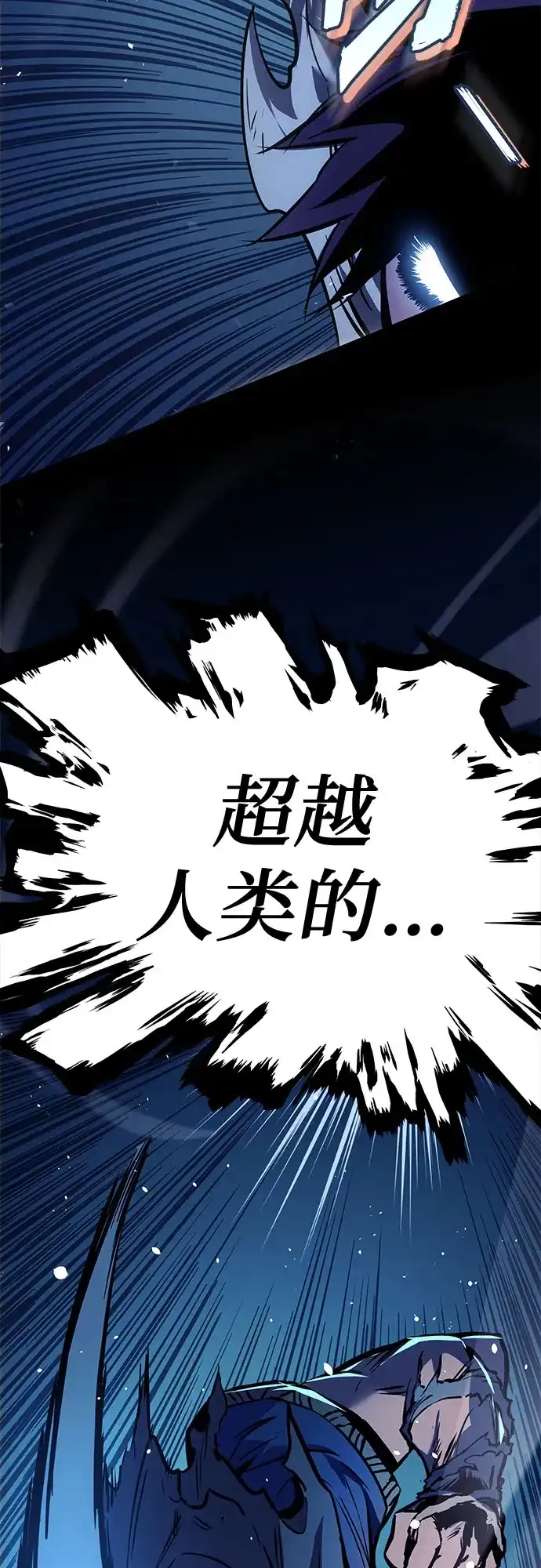 流浪骑士的生存之道 [第1话] Ep.01 幼年的终结（1） 第118页