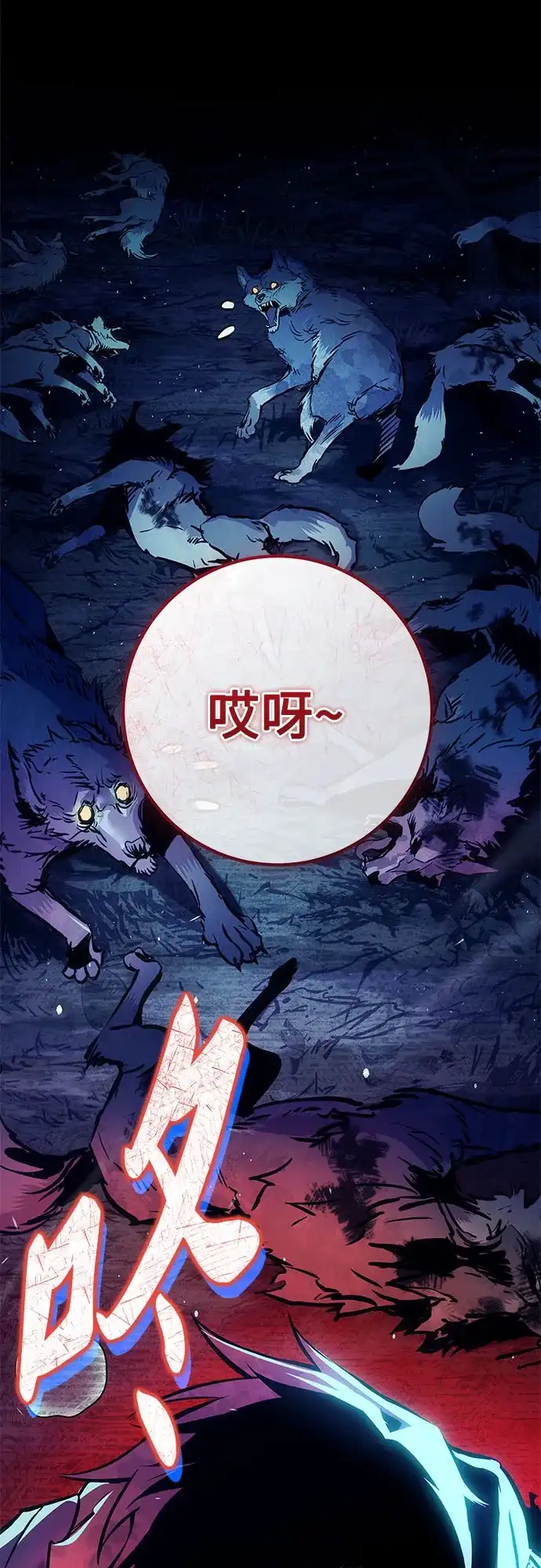 流浪骑士的生存之道 [第1话] Ep.01 幼年的终结（1） 第131页