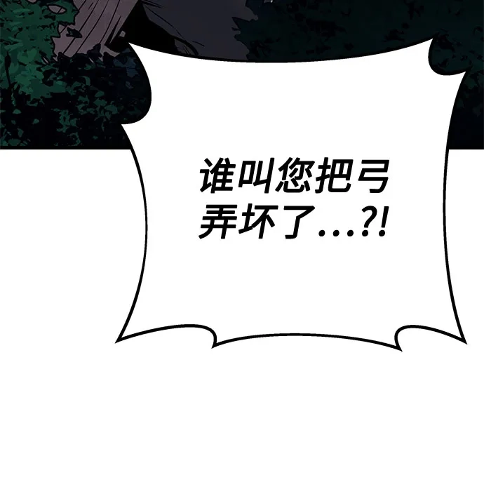 流浪骑士的生存之道 [第1话] Ep.01 幼年的终结（1） 第14页