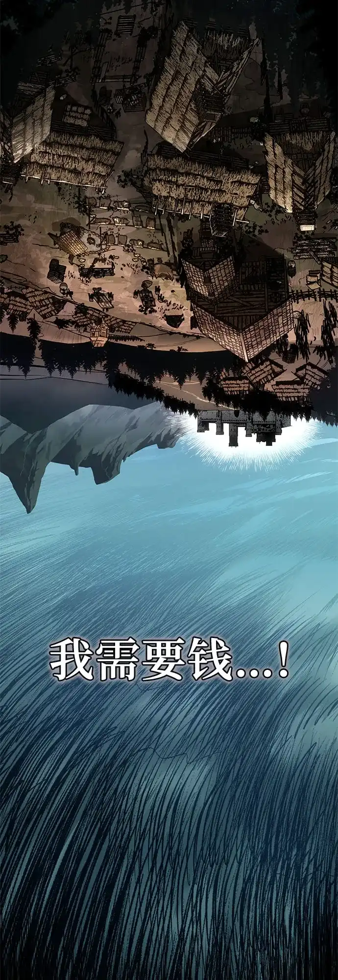 流浪骑士的生存之道 [第1话] Ep.01 幼年的终结（1） 第21页