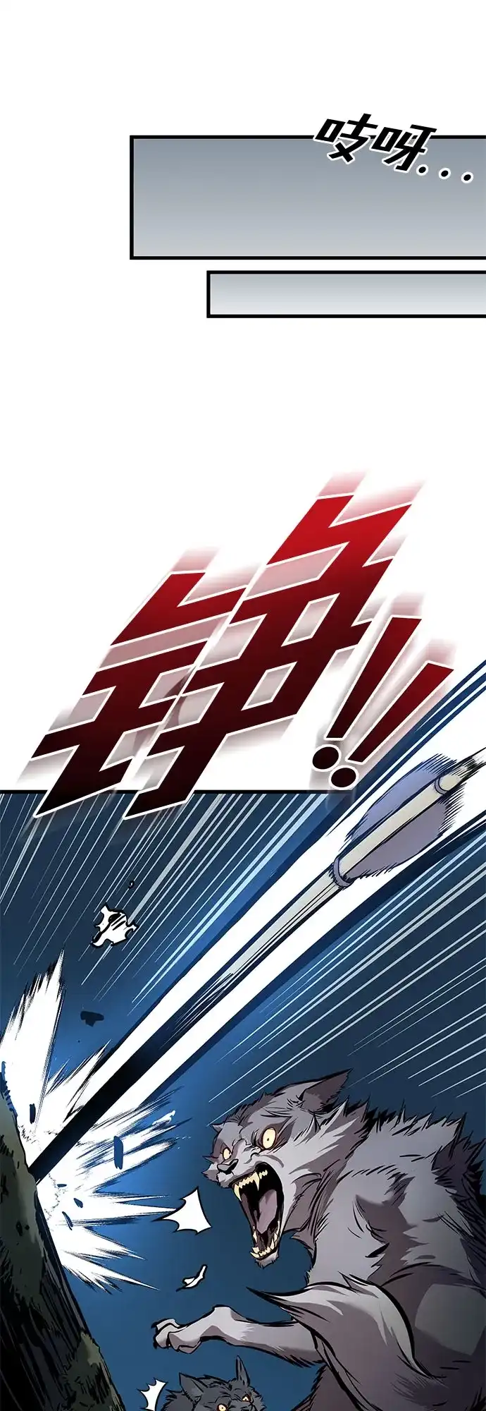 流浪骑士的生存之道 [第1话] Ep.01 幼年的终结（1） 第29页