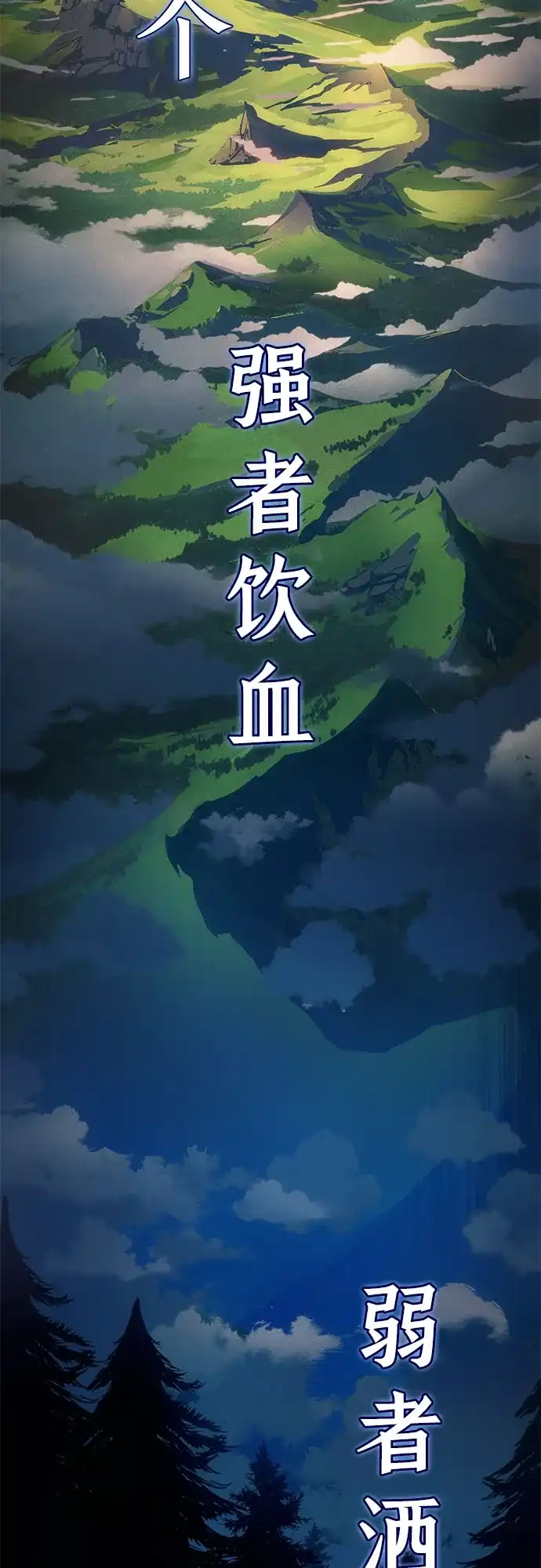 流浪骑士的生存之道 [第1话] Ep.01 幼年的终结（1） 第3页
