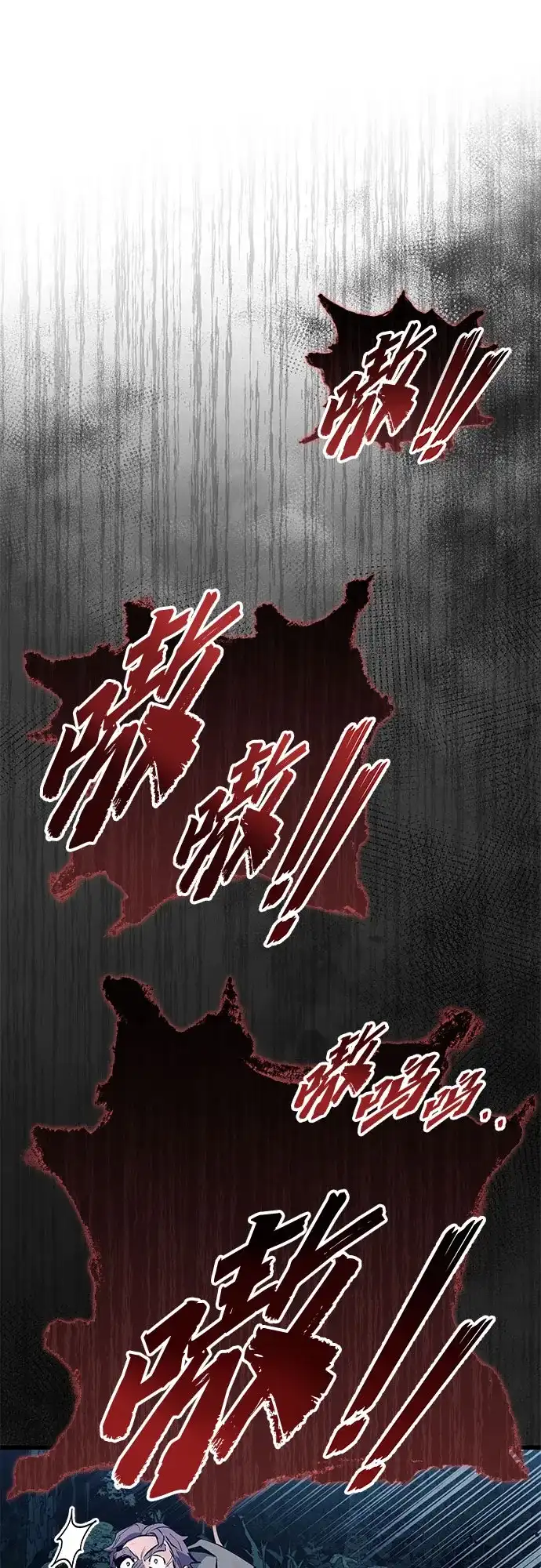 流浪骑士的生存之道 [第1话] Ep.01 幼年的终结（1） 第55页
