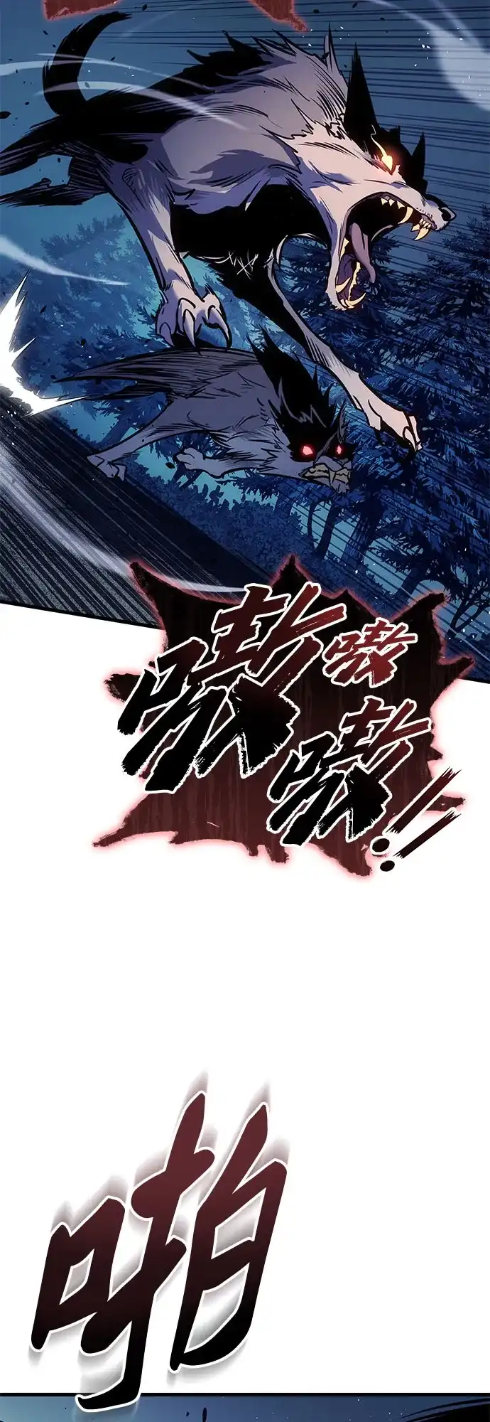 流浪骑士的生存之道 [第1话] Ep.01 幼年的终结（1） 第74页