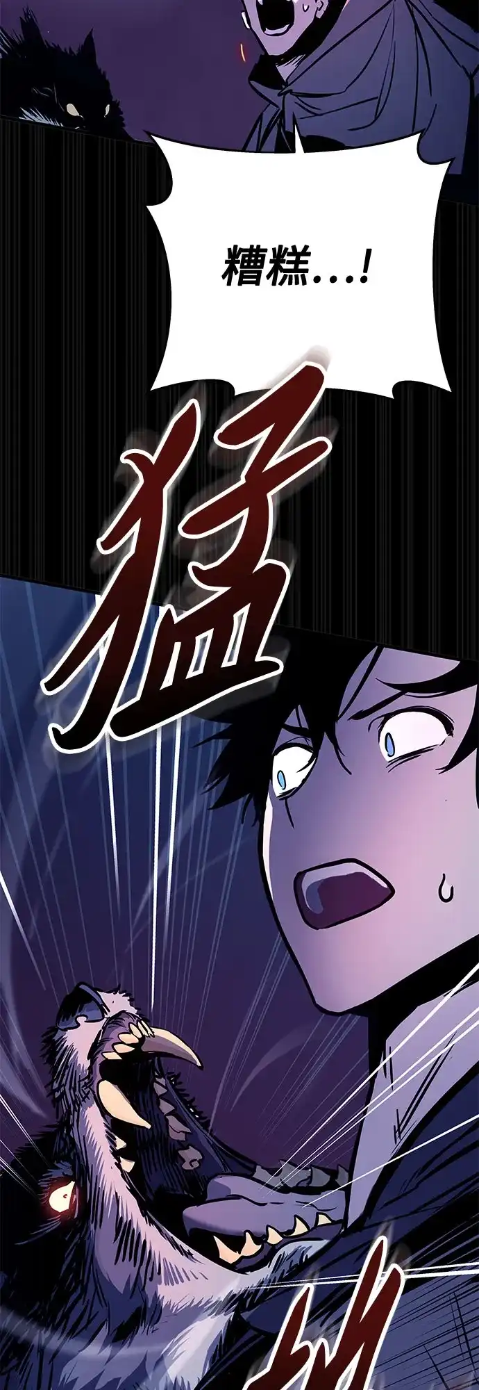 流浪骑士的生存之道 [第1话] Ep.01 幼年的终结（1） 第80页