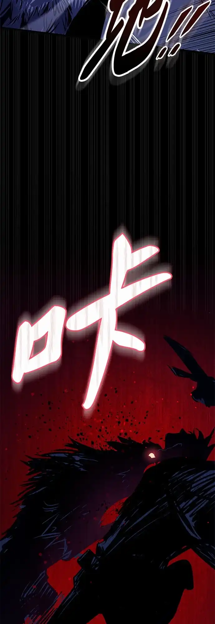 流浪骑士的生存之道 [第1话] Ep.01 幼年的终结（1） 第81页