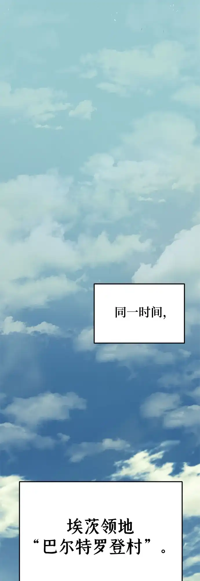 流浪骑士的生存之道 [第1话] Ep.01 幼年的终结（1） 第85页