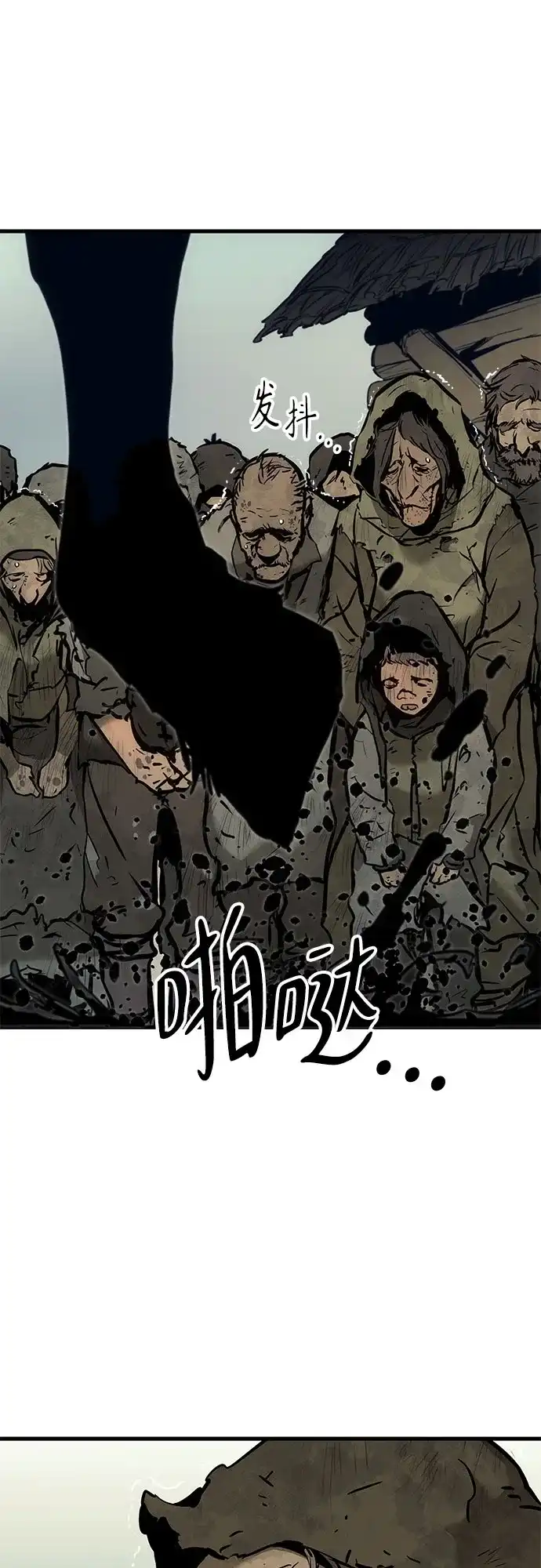 流浪骑士的生存之道 [第1话] Ep.01 幼年的终结（1） 第88页