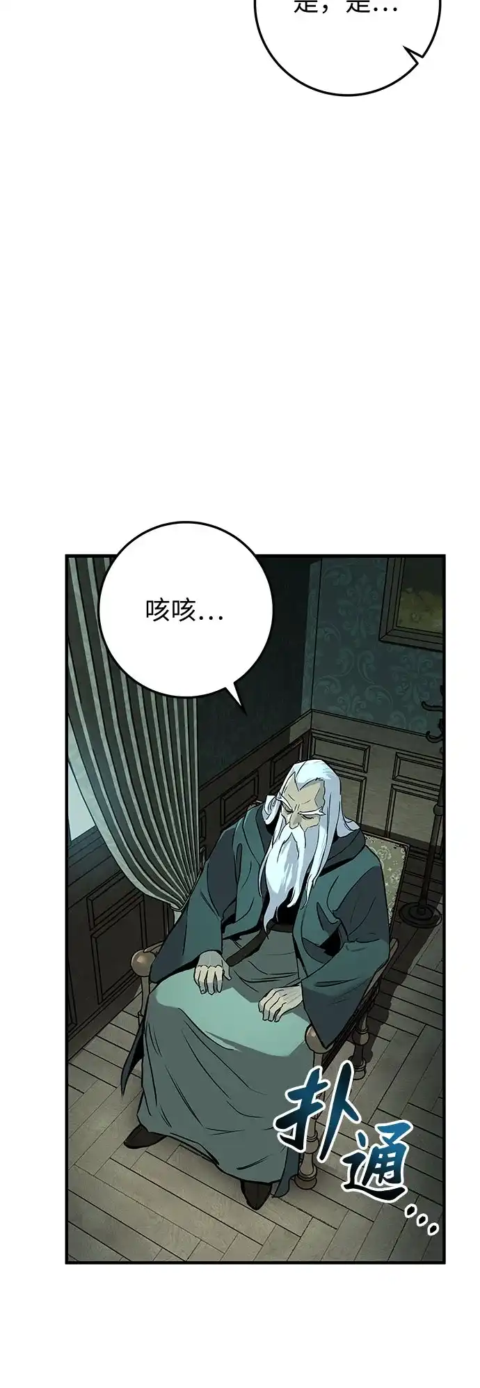 流浪骑士的生存之道 [第20话] Ep.03 那年城市很温暖（3） 第10页