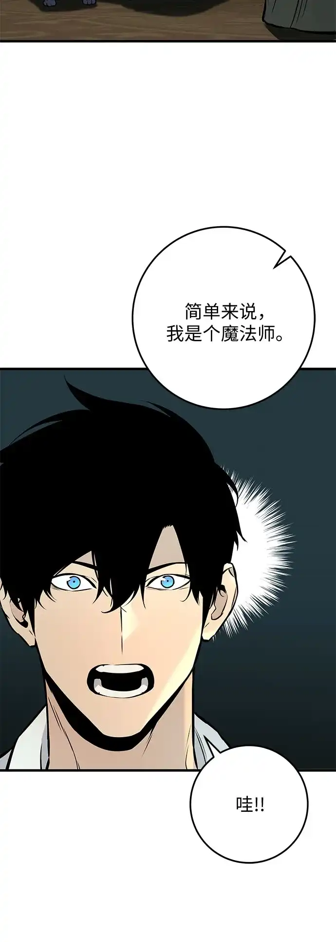 流浪骑士的生存之道 [第20话] Ep.03 那年城市很温暖（3） 第25页