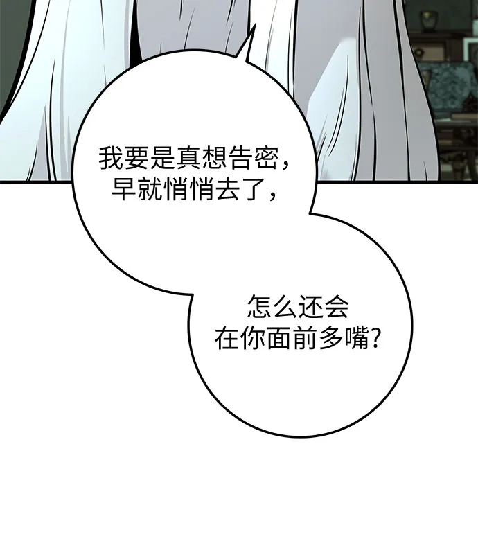 流浪骑士的生存之道 [第20话] Ep.03 那年城市很温暖（3） 第39页