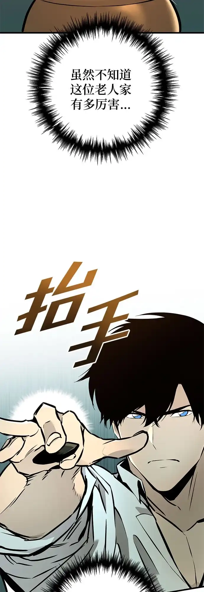流浪骑士的生存之道 [第20话] Ep.03 那年城市很温暖（3） 第65页