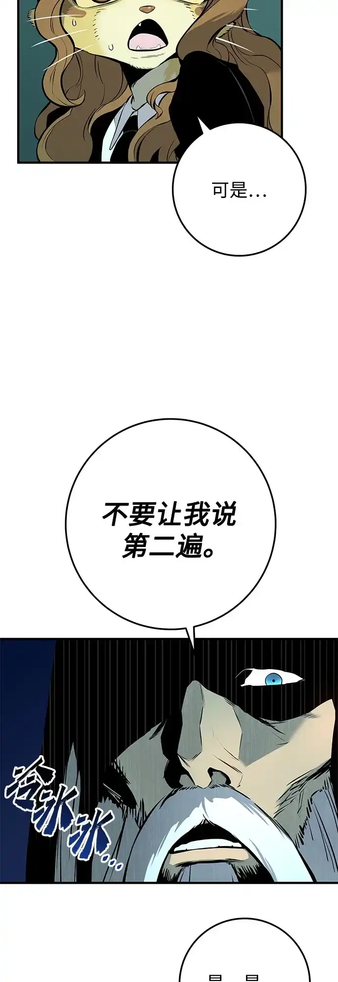 流浪骑士的生存之道 [第20话] Ep.03 那年城市很温暖（3） 第9页