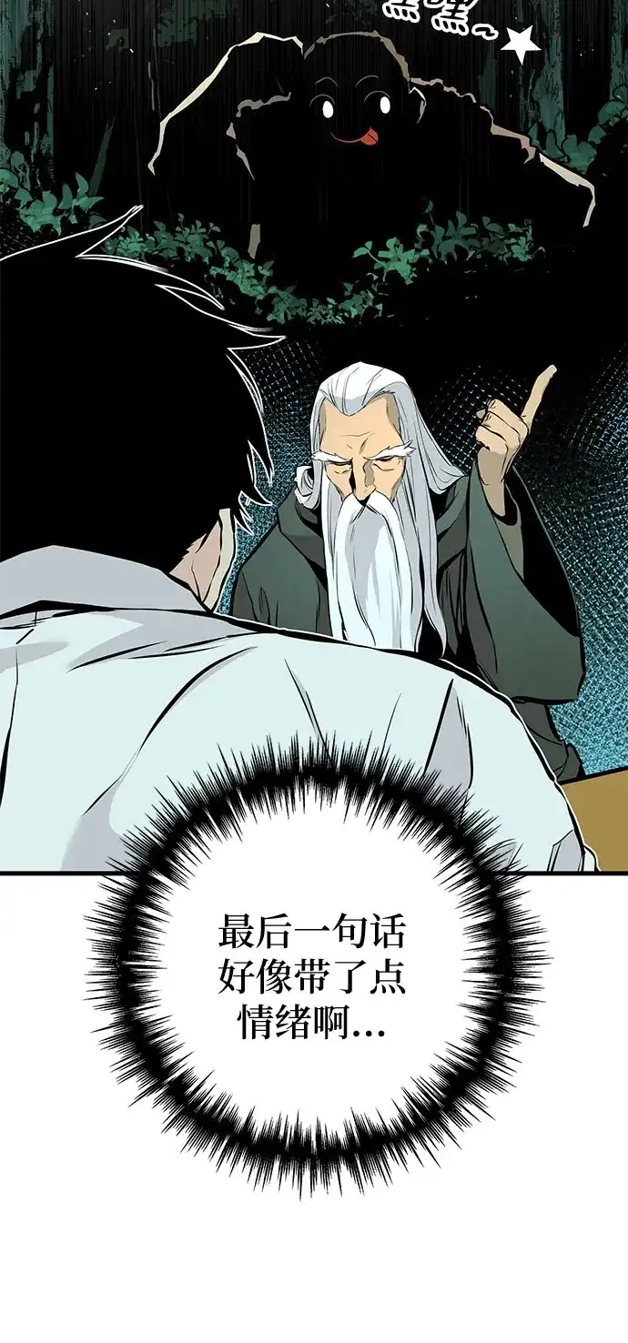 流浪骑士的生存之道 [第20话] Ep.03 那年城市很温暖（3） 第94页