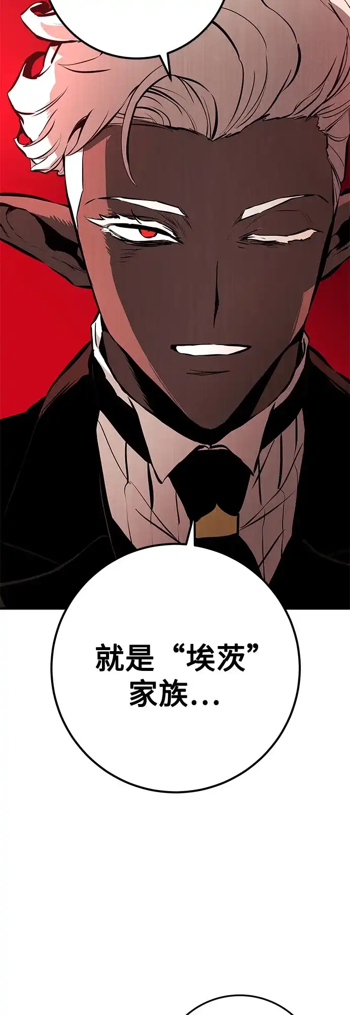 流浪骑士的生存之道 [第21话] Ep.03 那年城市很温暖（4） 第106页