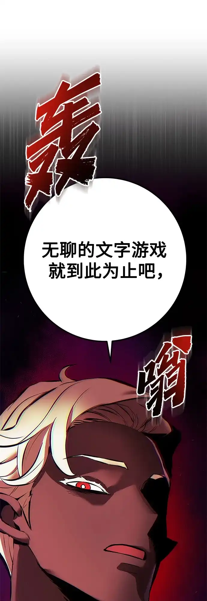 流浪骑士的生存之道 [第21话] Ep.03 那年城市很温暖（4） 第114页
