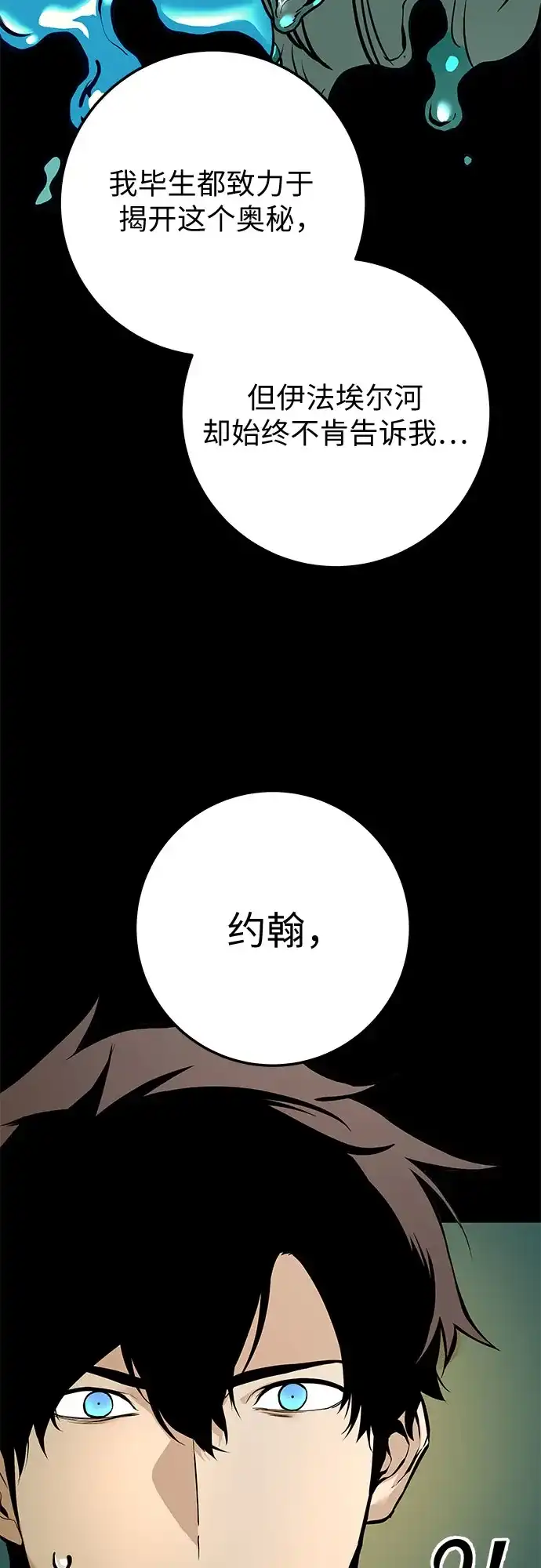 流浪骑士的生存之道 [第21话] Ep.03 那年城市很温暖（4） 第17页