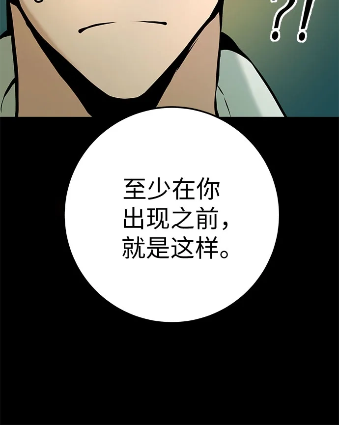 流浪骑士的生存之道 [第21话] Ep.03 那年城市很温暖（4） 第18页