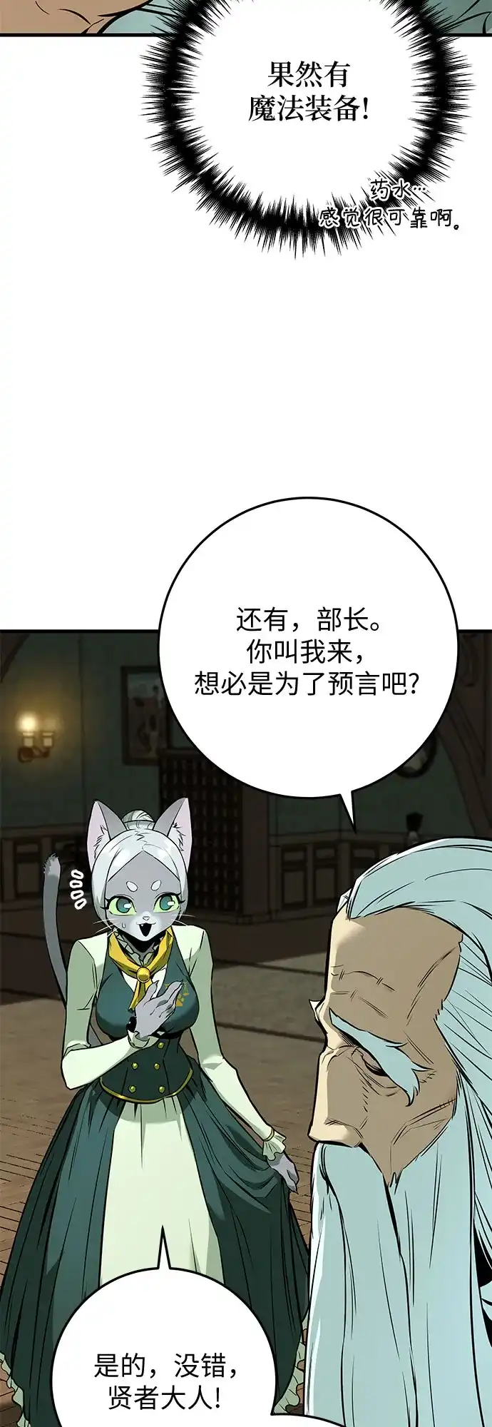 流浪骑士的生存之道 [第21话] Ep.03 那年城市很温暖（4） 第22页