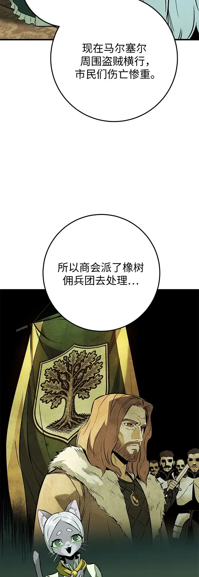 流浪骑士的生存之道 [第21话] Ep.03 那年城市很温暖（4） 第23页