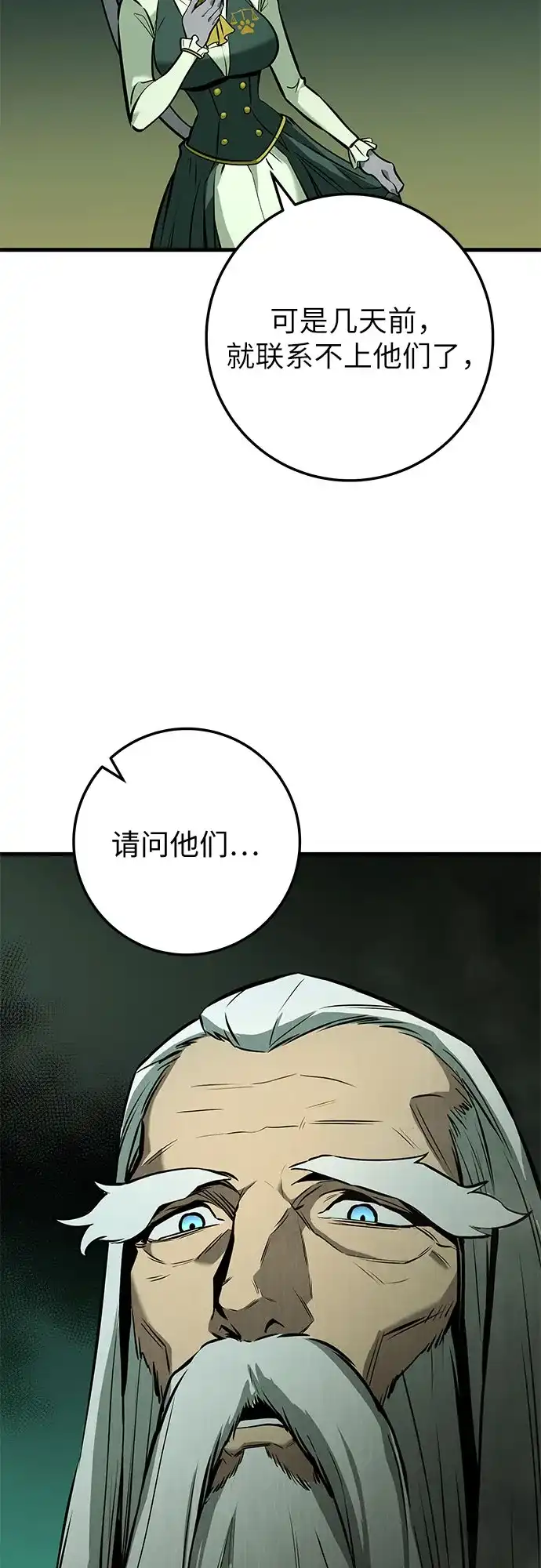 流浪骑士的生存之道 [第21话] Ep.03 那年城市很温暖（4） 第24页